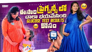 Sugar Test Result ఏమని వచ్చింది? | Pregnancy Sugar Test | Jetlag Stress | Elegear | Telugu Vlogs USA