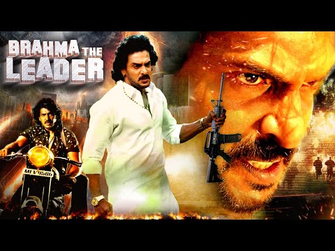 Upendra की साउथ की सबसे बड़ी ब्लॉकबस्टर मूवी " Brahma The Leader" | 2025 Latest Hindi Dubbed Movies