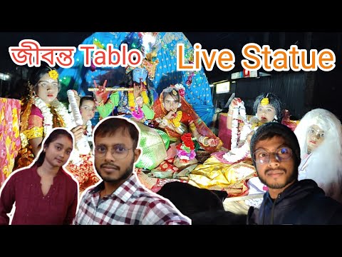 Live Statue On Sanatani Traditional //রাসমেলার জীবন্ত ট্যাবলো,দেখুব কে কি সেজেছে?@UX_ARtshow