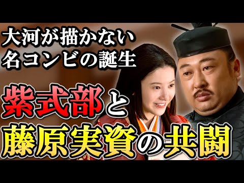 道長と戦うために実資は彰子と紫式部を頼る  紫式部と実資の関係【光る君へ】