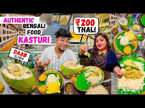 কস্তুরীতে ₹200/- টাকায় থালি !😍 Daab Ilish প্রথমবার 🤤 Best Bengali Food in Kolkata | Kasturi Thali