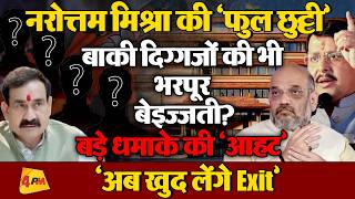 दिल के छालों पर मरहम की जगह नमक का छिड़काव!