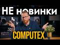 ����� �����. NVIDIA,  Intel, Qualcomm � �.�. - ������ ���.720p50