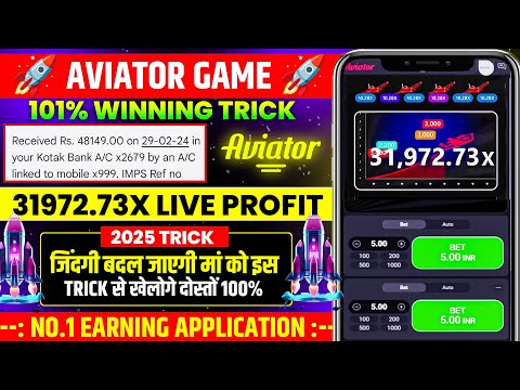 Aviator Game Tricks | How To Play Aviator Game | Aviator Game Kaise Khele | Aviator Game