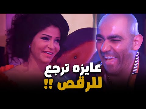 "شوق بتحن للماضي… وبتفكر ترجع للرقص تاني!" 💃💔 – مزاج الخير