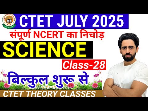 CTET JULY 2025 | New Classes | CTET Science Paper 2 | Class-28 | CTET Preparation 2025 Notification