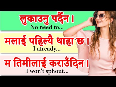 Basic बाट अङ्ग्रेजी बोल्न सिक्नुहोस् how to learn English speaking easily अंग्रेजीमा कुरा chapter 1