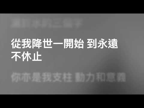 容祖兒 Joey Yung — 世上隻有 (Karaoke Version) | 卡拉OK | KTV | Sing Along 跟住唱