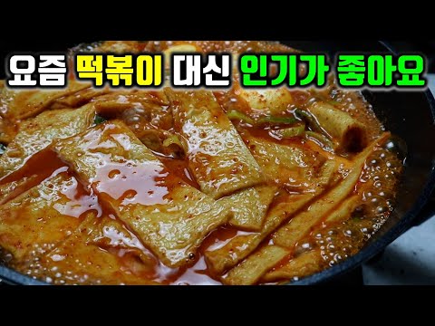 떡 대신 어묵을 사세요✔ 솔직히 저는 이렇게 만들면 떡볶이 보다 이게 더 맛있더라고요