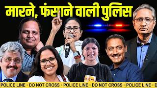 महिला पत्रकारों को पुलिस ने मारा? अभिषेक के दफ़्तर पर हमला, बिना सबूत जेल में डाला सत्येंद्र जैन को