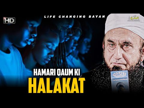 Hamari Qaum Ki Halakat | Molana Tariq Jameel | Light To Humanity