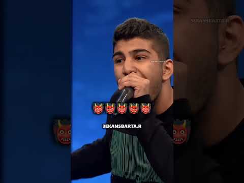 اجرای بیت باکس ای ایران در عصر جدید ... بنظرتون اجراشون چطور بود ؟