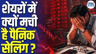 Stock Market Alert: Margin Call का डर! Midcap & Small cap Stocks में क्यों मची है Panic Selling?