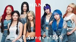 HANA - Blue Jeans / THE FIRST TAKE