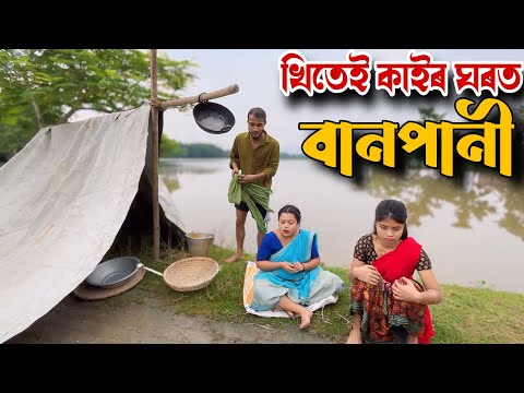Khitei kai খণ্ড- ১০০।।Season 2।। Assamese new video 2021//khitei kai assamese comedy//