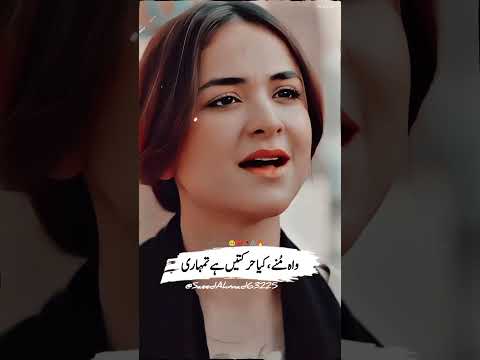 Muna aur Zarnab ki Pahli Mulaqat 😍🥀 #shorts #gentleman #yumnazaidi #urdulines #humayunsaeed #foryou