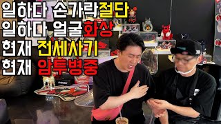회사에서 일하다 모든걸 잃어 때려치고, 보상금으로 카페차려 하루 7만원파는 답이 없는 사장님. "은현장의골목식당"