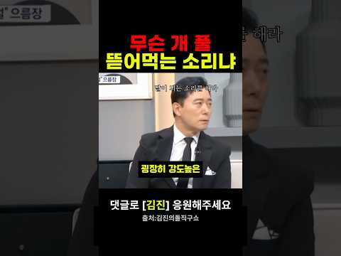 민주당이 특검검사 때리자 제대로 열받은 김광삼 김진의돌직구쇼