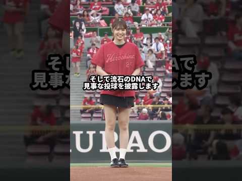 出川ガールで父が元プロ投手のモデルが見事な投球 #始球式 #プロ野球 #野球女子