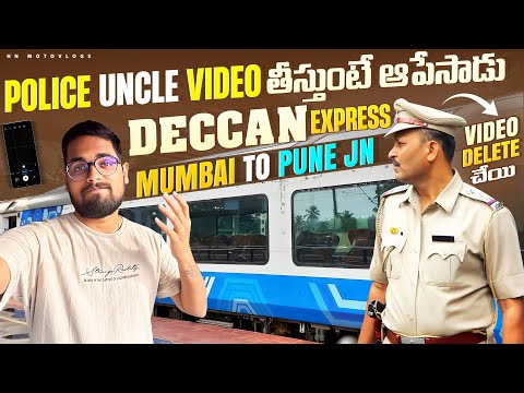 Police Uncle Video తీస్తుంటే ఆపేసాడు || Csmt Mumbai To Pune DECCAN EXPRESS (11007) Train Journey