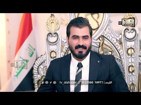 برنامج #وجهاء تقديم علي التهامي ضيف الحلقة الشيخ الحاج حبيب مهدي ال حطاب شيخ قبيلة آل سهلان