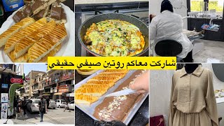 ديتكم معايا في خرجة رحت بلفور شريت تريبيي ورحت عند دونتيست شاركت معاكم وصفة الكروكي وقراتان للعشاء 