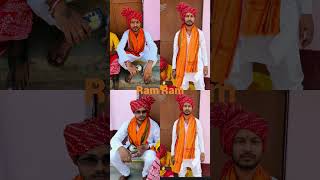 #song ram ram 🙏