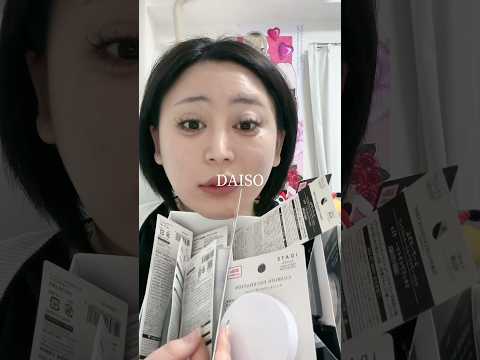 久々にDAISOコスメでフルメイクwwww進化すげえ。