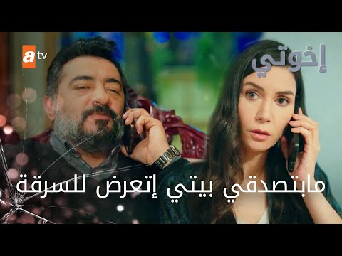 عاكف بيتحركش بسوزان - الحلقة 151 - إخواتي