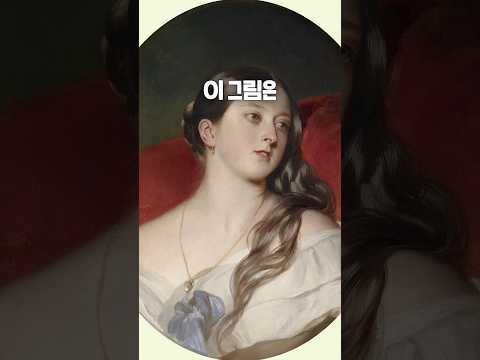 영국 여왕이 비밀스럽게 의뢰한 도발적인 그림