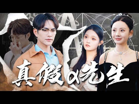 【MULTI SUB】為幫女友募款創辦公司他竟從事秘密科研项目消失三年！回歸後舉國歡慶，但當他踏入自己的慶功宴的那一刻，卻慘遭女友唾棄就連自己的身份竟還被莫名頂替了！#最火短剧#短剧全集#男频