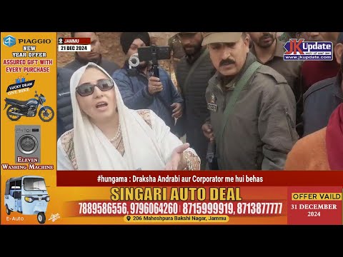 #hungama : Draksha Andrabi aur Corporator me hui behas