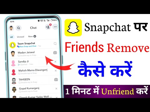 Snapchat per friend ko remove kaise karen | delete friend snapchat se friend ko unfriend kaise kare