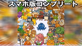スマホ版ミームをクラフトしてブレインロットを作るゲームもコンプリートしたい【 Create Brainrot 】
