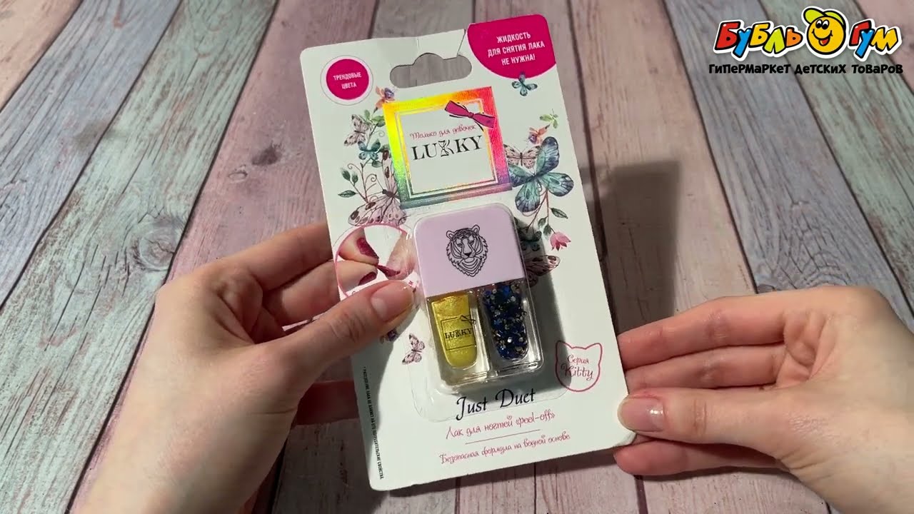  Лак двойной для ногтей LUKKY золотой и синий с блестками - видео