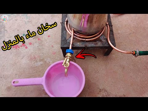 ابتكار واختراع مفيد كيفية عمل سخان ماء بالمنزل _ simple inventions