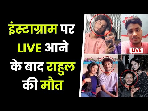 सागर जिले  के यूट्यूबर की मौत और छतरपुर जिले की यूट्यूबर पर बेवफाई का आरोप , क्या है सच्चाई