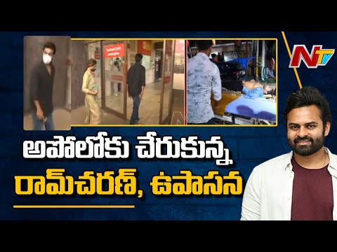 Ramcharan and Upasana Arrives at Apollo Hospital l Sai Dharam Tej Health Condition LIVE Update l NTV