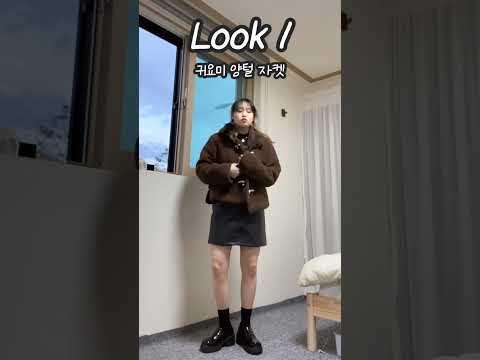 패딩 입으면 부해보이는 사람 손 🙋‍♀️ 60kg가 입어보는 겨울 아우터!! #66사이즈 #데일리룩 #체형커버 #shorts #겨울아우터