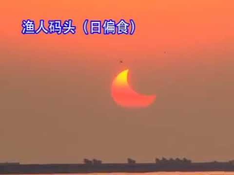 莊學忠 夕陽紅