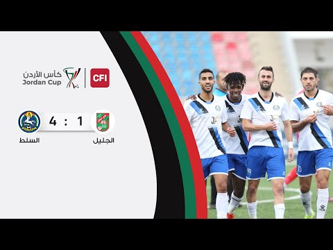 ملخص المباراة الجليل - السلط