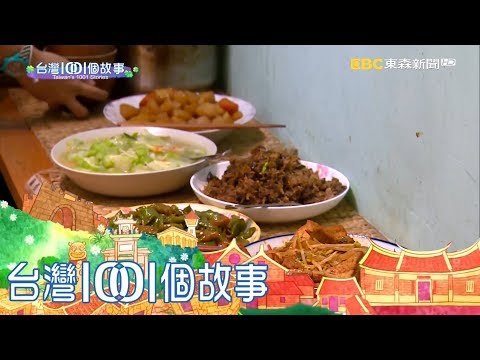 七年級的剩食餐廳 心意無價買單隨意  part5 台灣1001個故事 - YouTube(9分03秒)