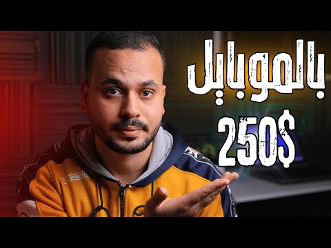 شغل اون لاين للطلاب والسحب فودافون كاش للمبتدئين براتب 250$ اسبوعيا!