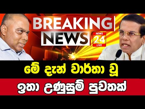 Breaking News | Special announcement | news today|Breaking News 1St Live|News Today Live