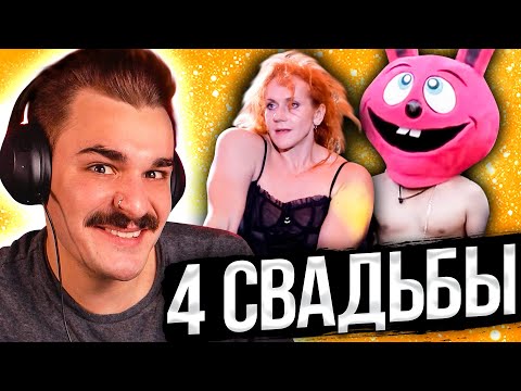 БДСМ свадьба - 4 Свадьбы