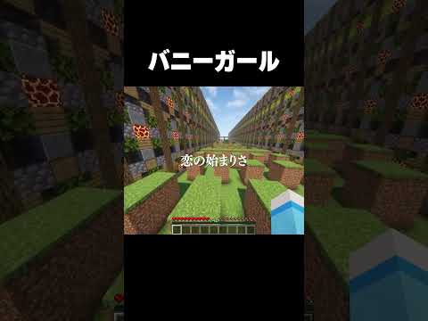 キノコが"バニーガール"歌ってみた #shorts
