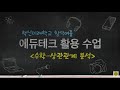 수학 수업 퀴즈