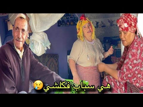 لاموها وقالوا ليها نتي سباب 🤬 فكلشي لي وقع ليه😢وهي مدارت لا بيديها لا برجليها🥺