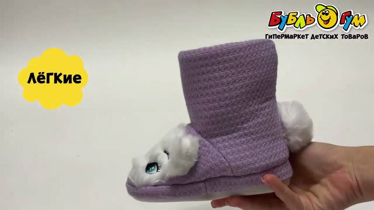 Сапожки Pasito домашние с мордочкой котенка фиолетовые - видео