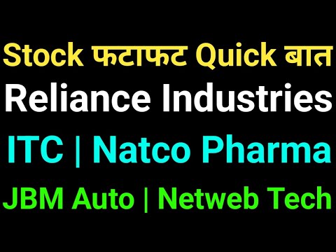 RELIANCE INDUSTRIES, ITC, JBM AUTO, NETWEB TECHNOLOGIES, NATCO PHARMA,